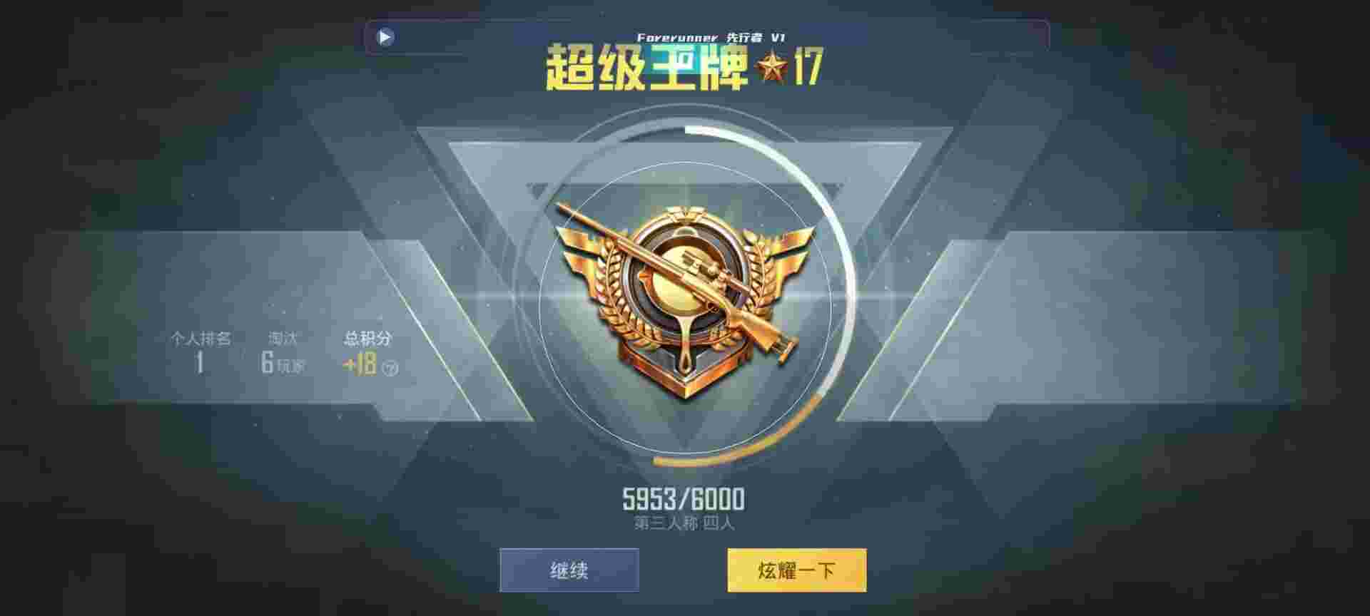和平精英鸡腿辅助自瞄 - 和平精英t2直装辅助辅助预览图